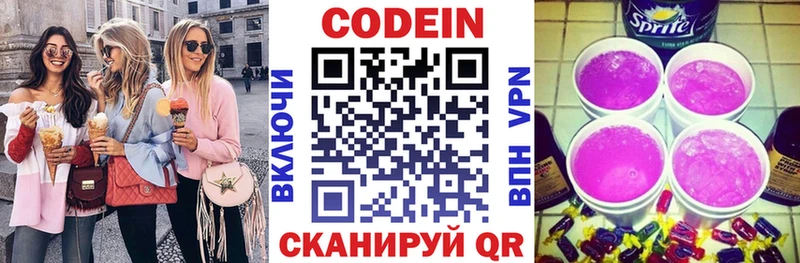 Codein Purple Drank  как найти наркотики  shop состав  Лениногорск 