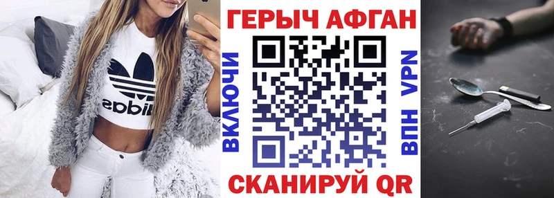 ГЕРОИН VHQ цены Лениногорск