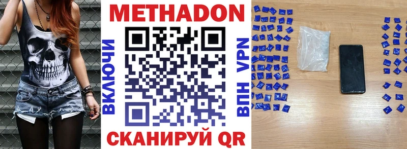 Метадон methadone  KRAKEN ССЫЛКА  Лениногорск 