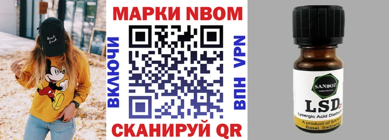 Марки 25I-NBOMe 1,8мг Лениногорск